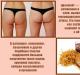 How to quickly remove cellulite from thighs and buttocks at home recipes